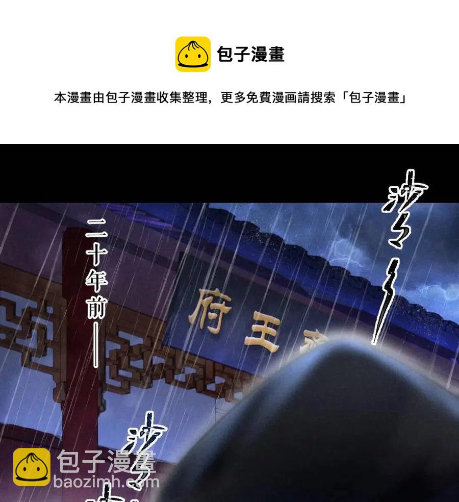遵命 - 第45話 麟兒降生(1/2) - 6