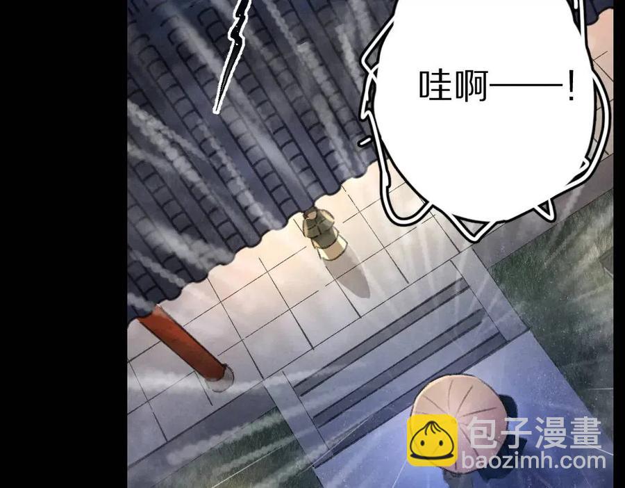 遵命 - 第45話 麟兒降生(1/2) - 2