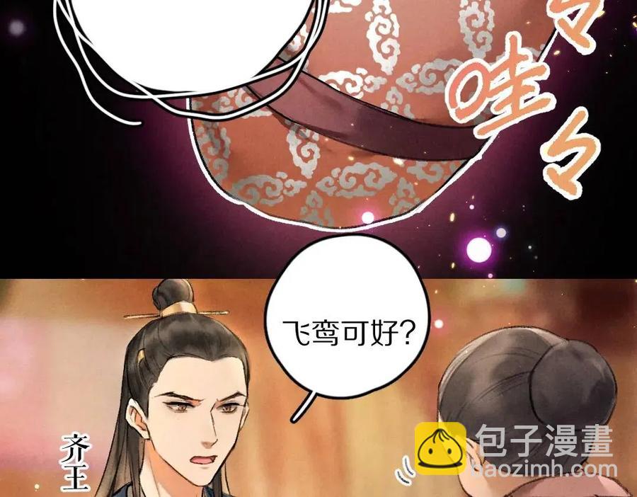 遵命 - 第45話 麟兒降生(1/2) - 4