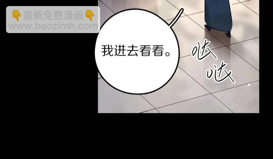 遵命 - 第45話 麟兒降生(1/2) - 7