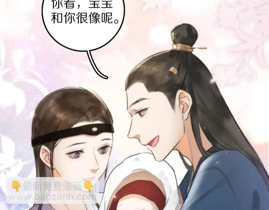 遵命 - 第45話 麟兒降生(1/2) - 4