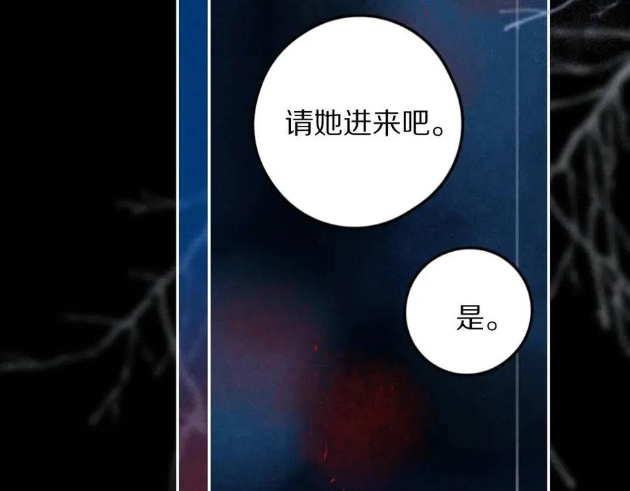 遵命 - 第45話 麟兒降生(1/2) - 2