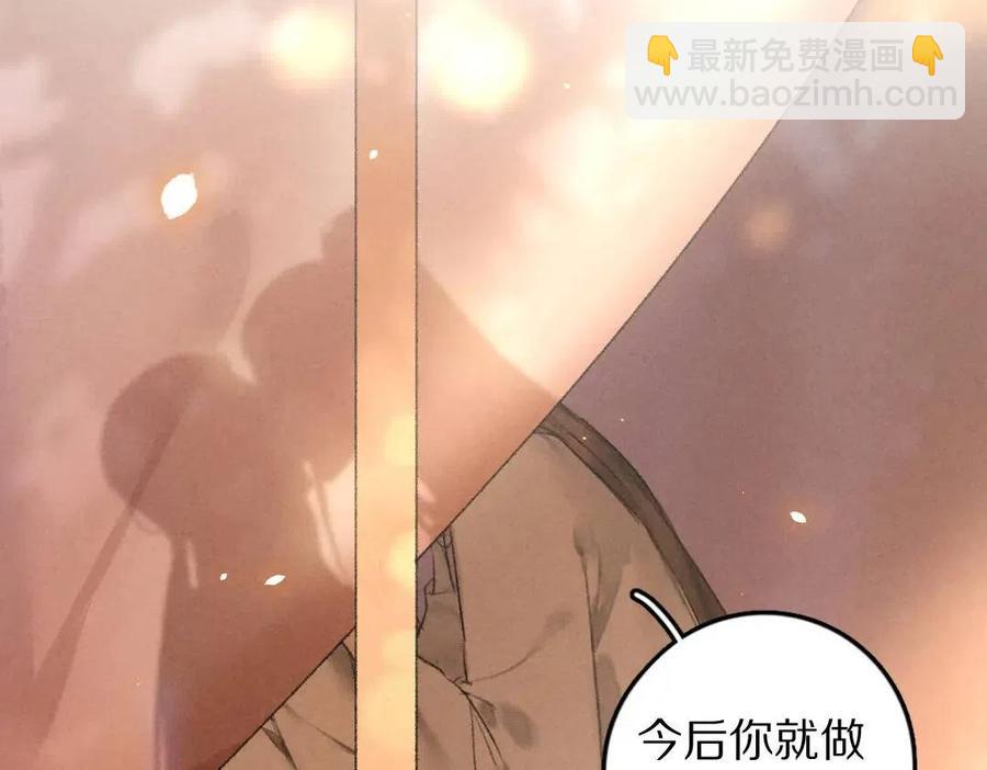 遵命 - 第45話 麟兒降生(1/2) - 6