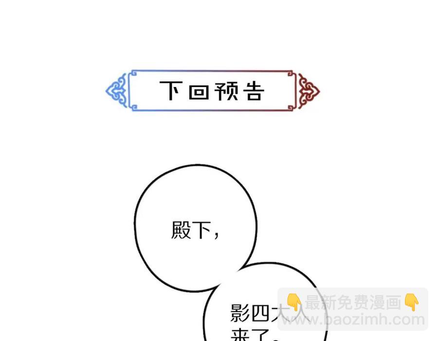 遵命 - 第45話 麟兒降生(2/2) - 3