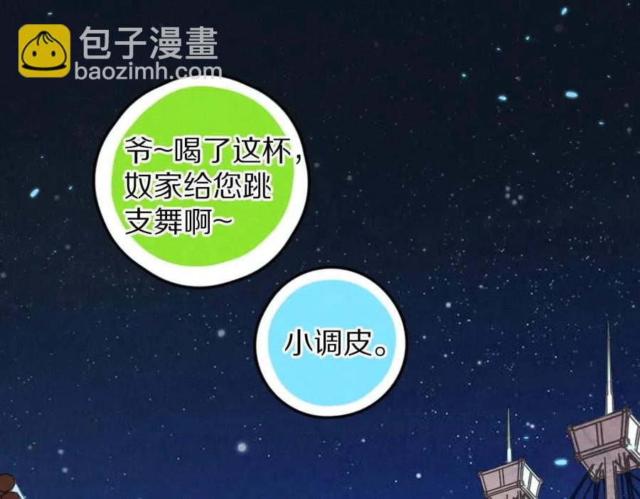 第47话 不配在你身边(1/3)-第50话