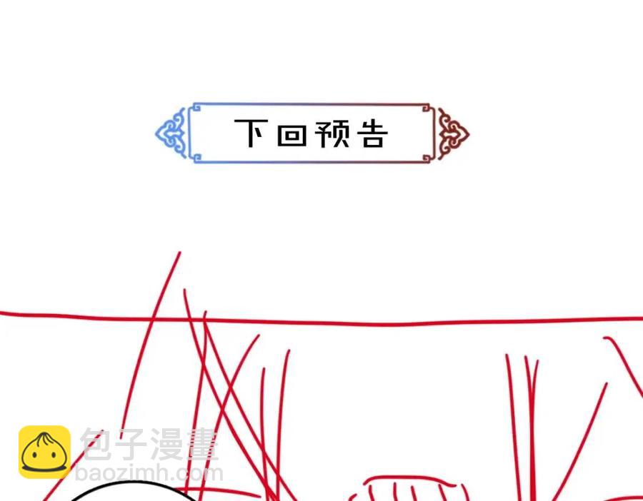 第47話 不配在你身邊 - 遵命 - 包子漫畫