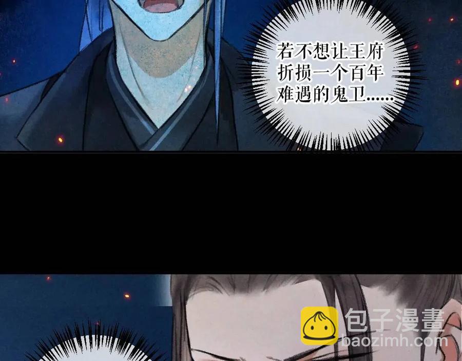 第47话 不配在你身边(1/3)-第50话