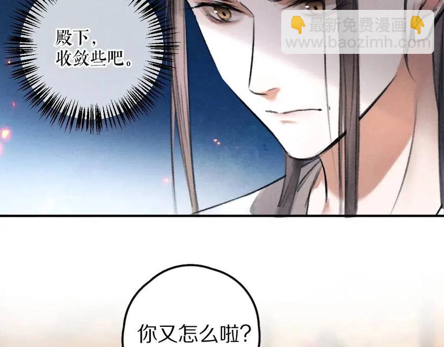 第47话 不配在你身边(1/3)-第50话