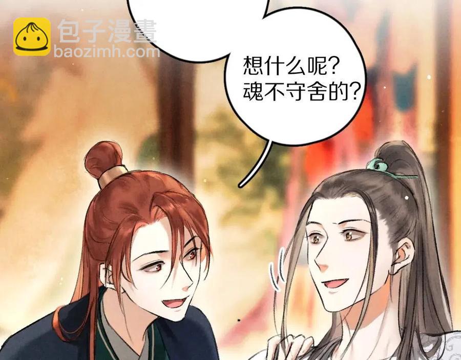 第47话 不配在你身边(1/3)-第50话