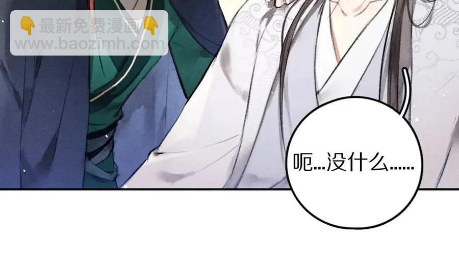 第47话 不配在你身边(1/3)-第50话