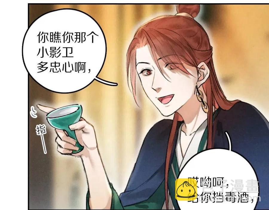 第47话 不配在你身边(1/3)-第50话