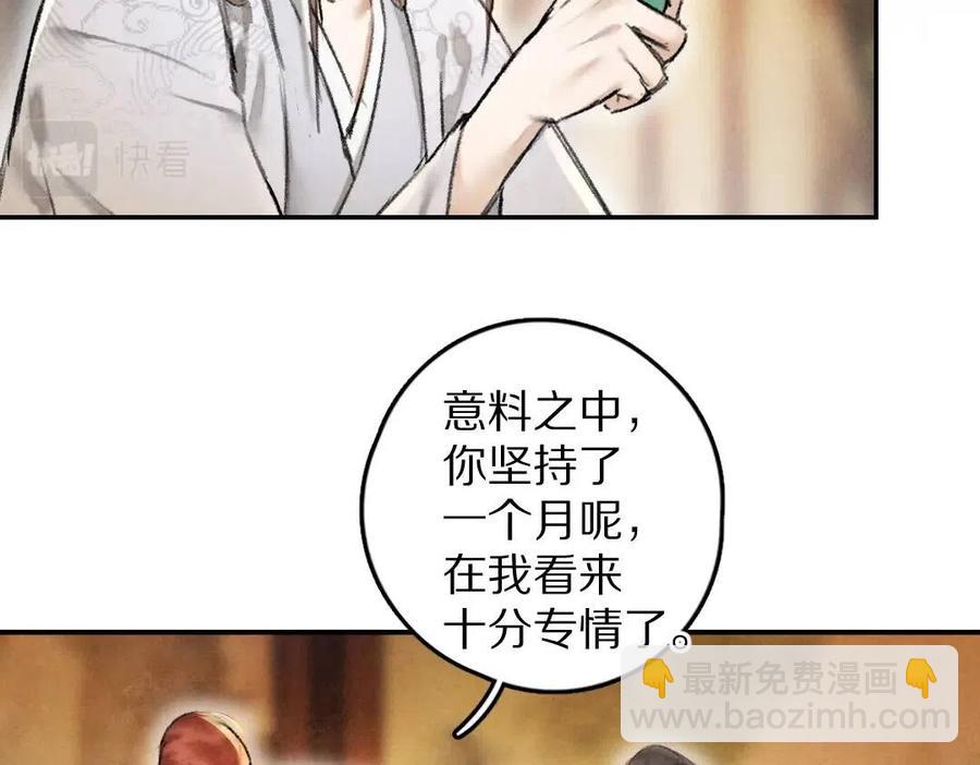 第47话 不配在你身边(1/3)-第50话