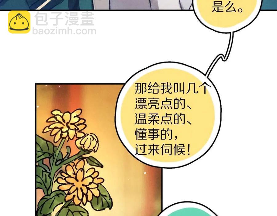 第47话 不配在你身边(1/3)-第50话