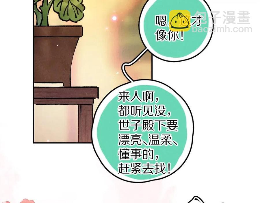 第47话 不配在你身边(1/3)-第50话