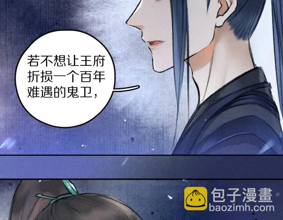 第47话 不配在你身边(1/3)-第50话