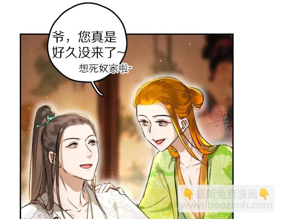 第47话 不配在你身边(1/3)-第50话