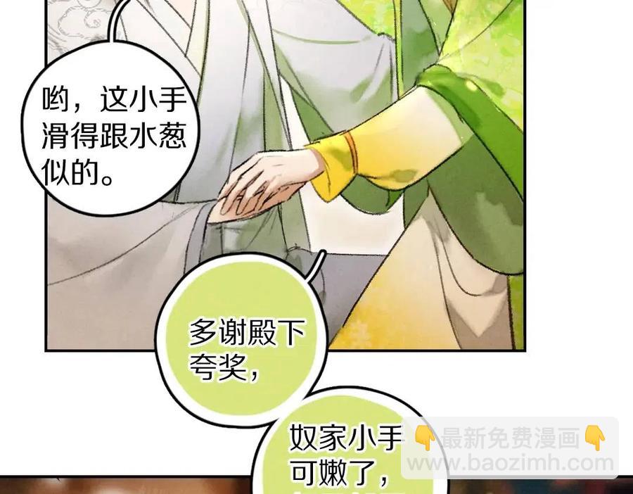 第47话 不配在你身边(1/3)-第50话