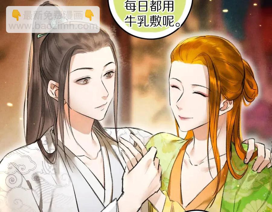 第47话 不配在你身边(1/3)-第50话