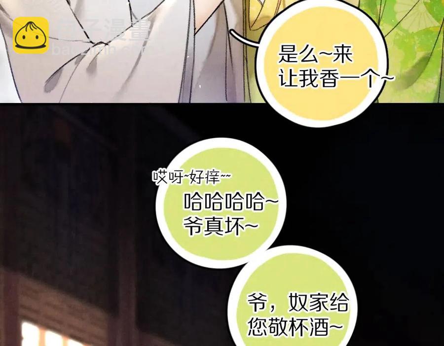 第47话 不配在你身边(1/3)-第50话