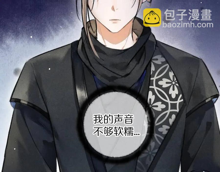 第47话 不配在你身边(1/3)-第50话