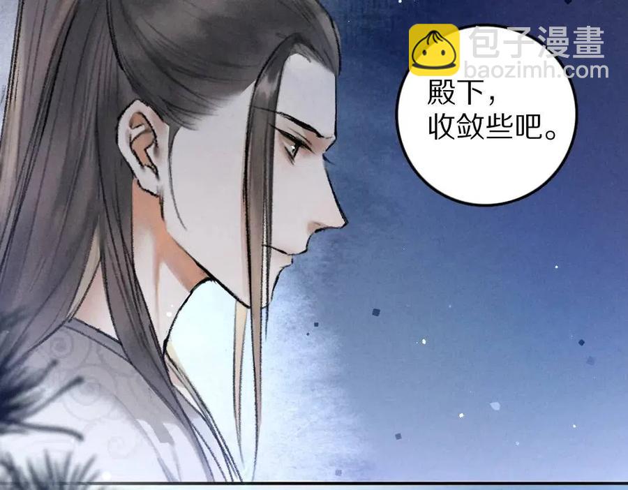 第47话 不配在你身边(1/3)-第50话