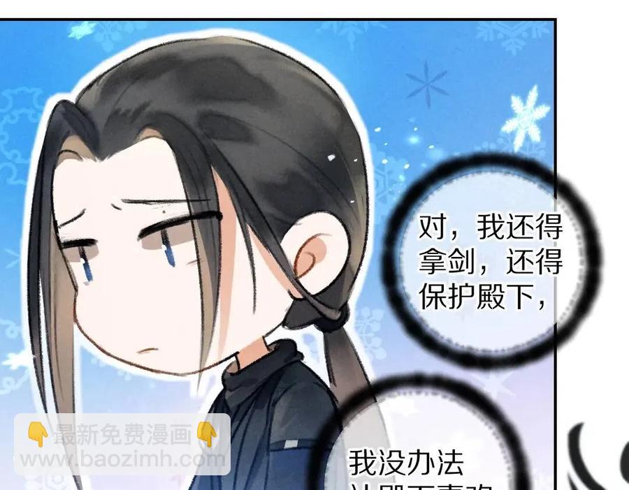 第47话 不配在你身边(1/3)-第50话