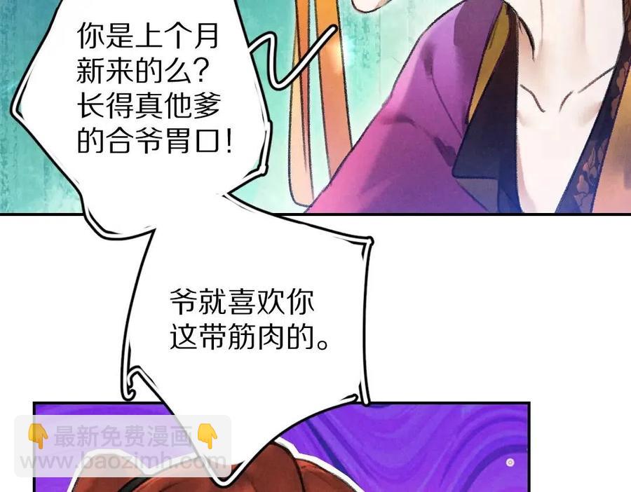 第47话 不配在你身边(1/3)-第50话