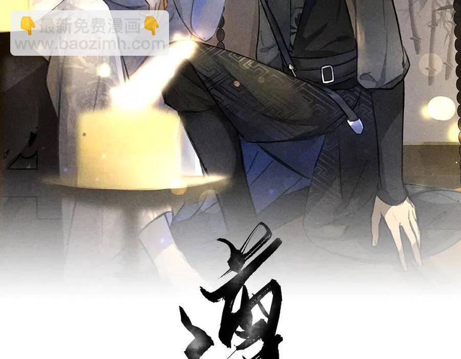 第47话 不配在你身边(1/3)-第50话