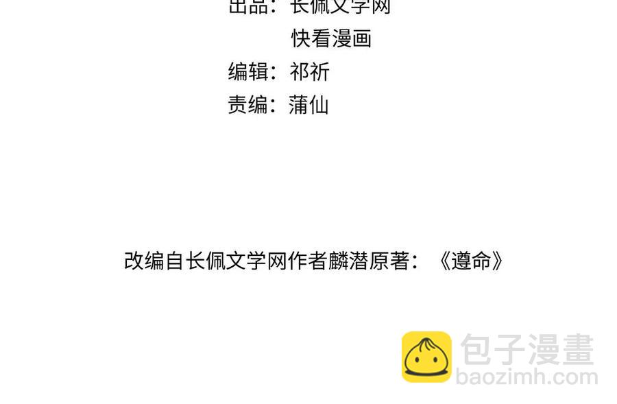 第47话 不配在你身边(1/3)-第50话