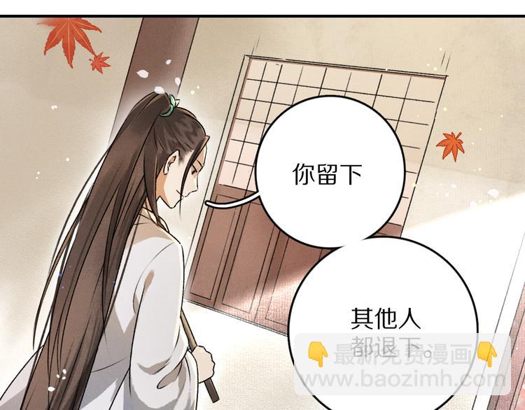 第3话  通红的耳尖(1/3)-第6话