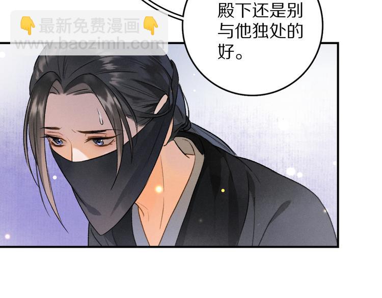 第3话  通红的耳尖(1/3)-第6话