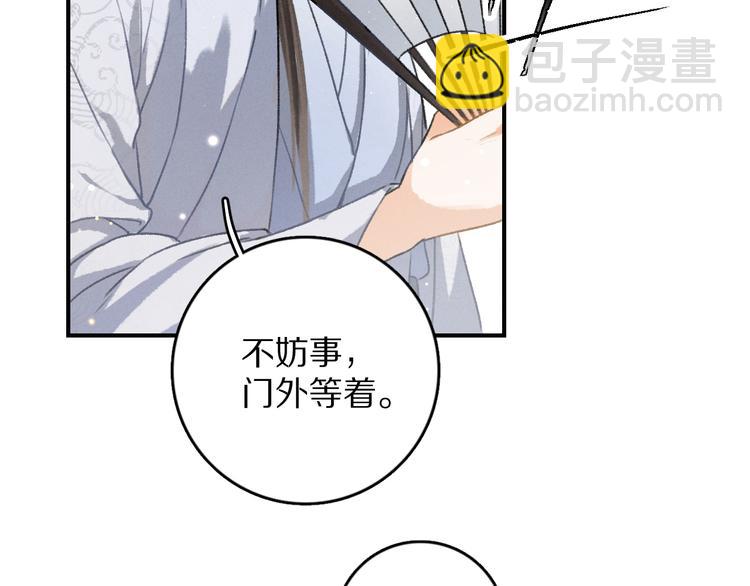 第3话  通红的耳尖(1/3)-第6话