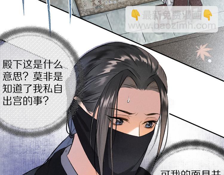 第3话  通红的耳尖(1/3)-第6话