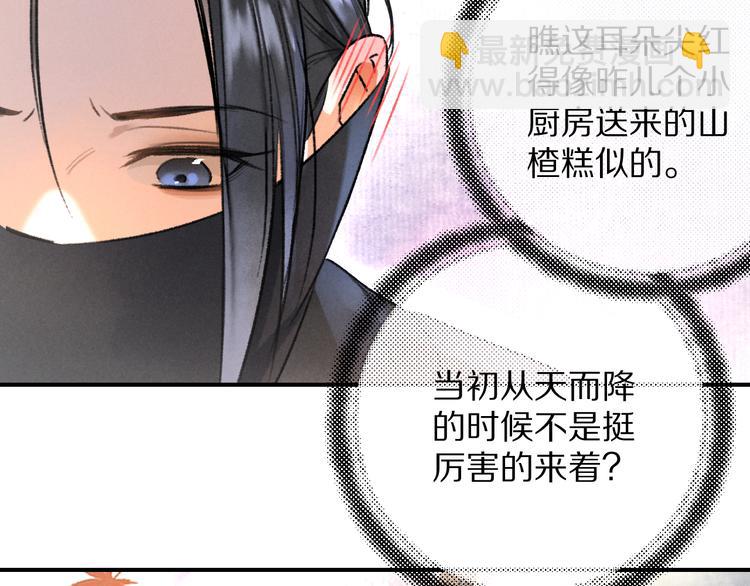 第3话  通红的耳尖(1/3)-第6话