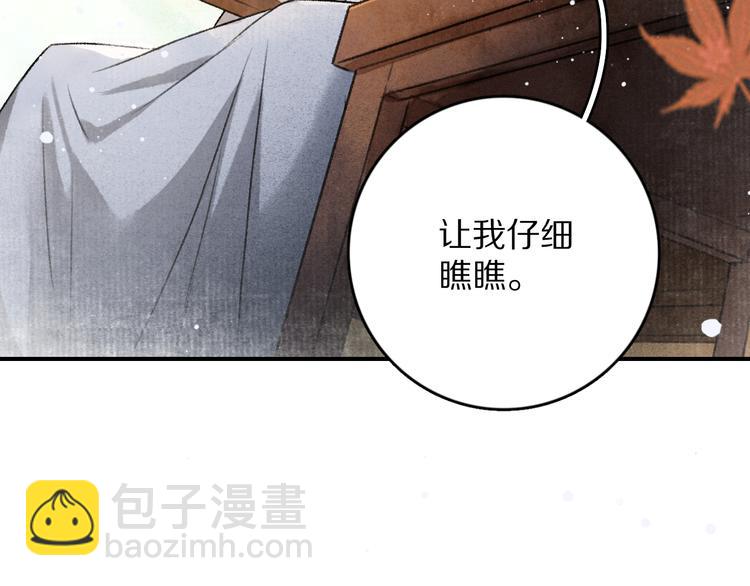 第3话  通红的耳尖(1/3)-第6话