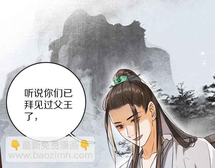 第3话  通红的耳尖(1/3)-第6话