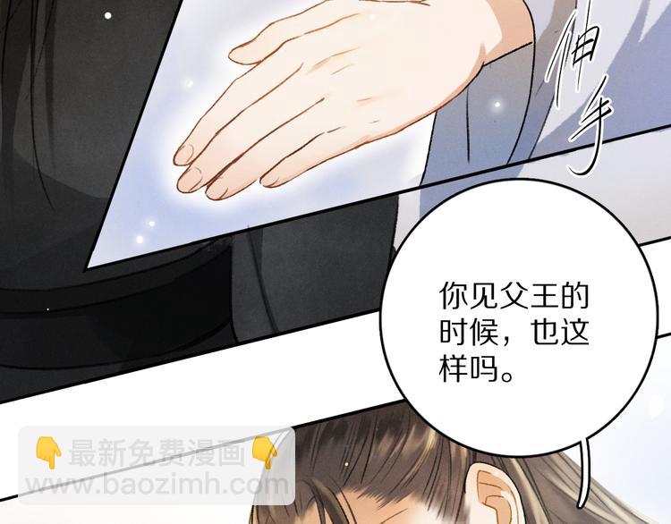 第3话  通红的耳尖(1/3)-第6话