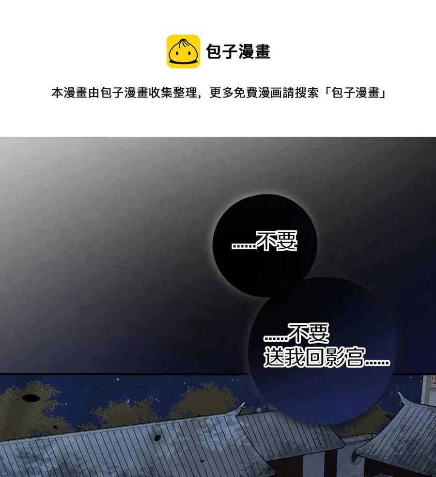 第49话 弄丢了月光(1/2)-第52话