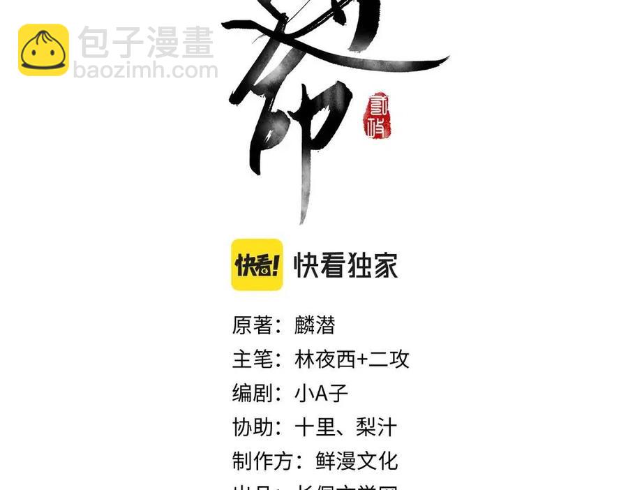 第49话 弄丢了月光(1/2)-第52话