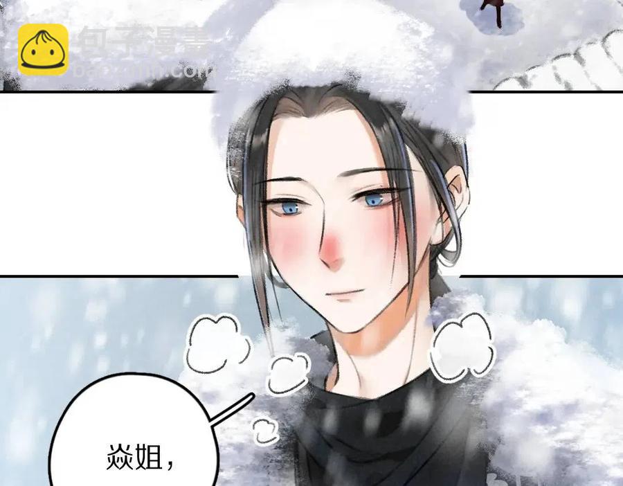 第49话 弄丢了月光(1/2)-第52话