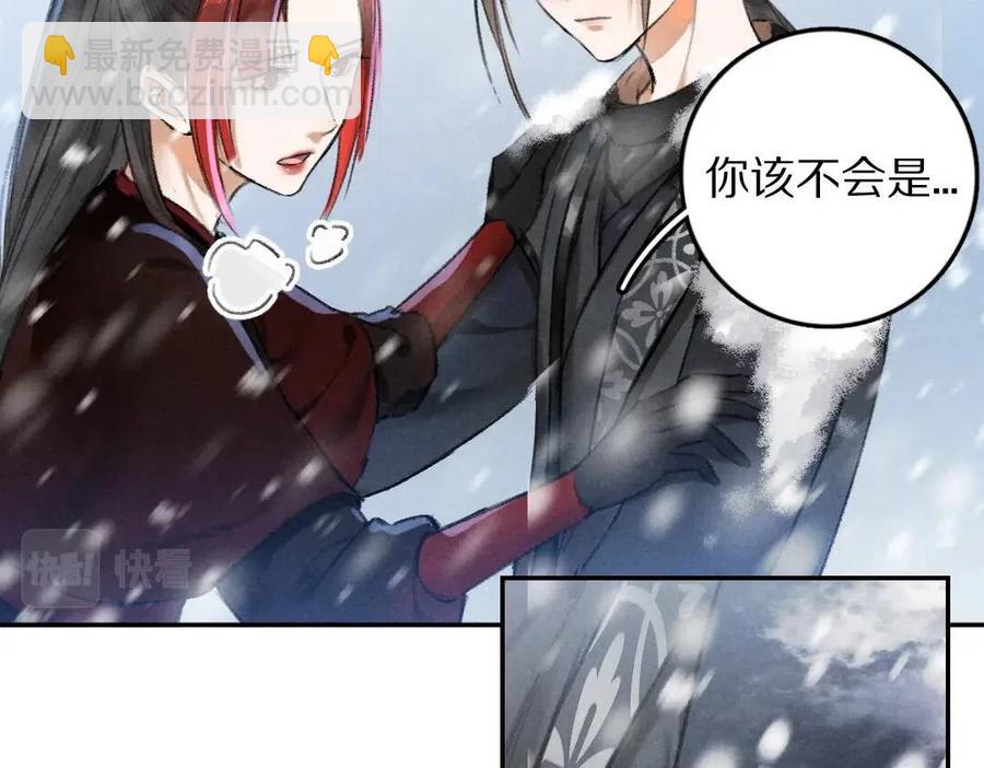 第49话 弄丢了月光(1/2)-第52话