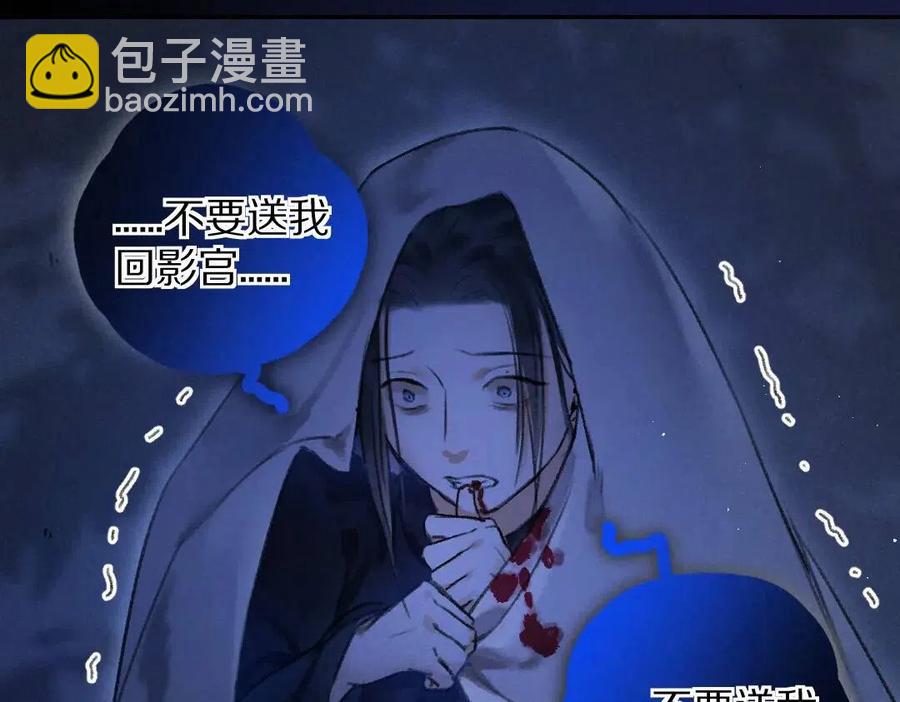 第49话 弄丢了月光(1/2)-第52话