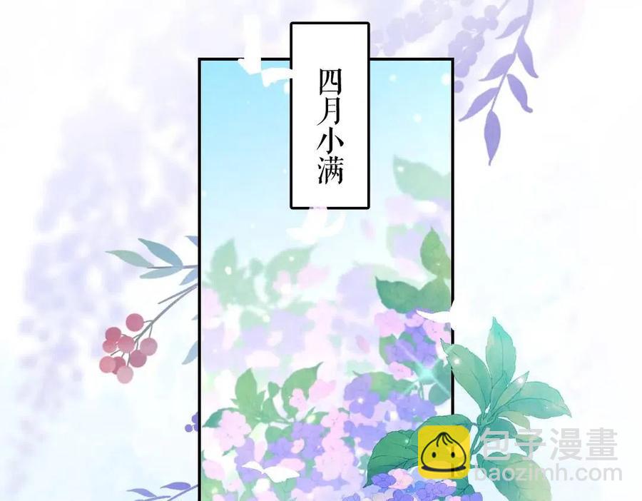 第49话 弄丢了月光(1/2)-第52话