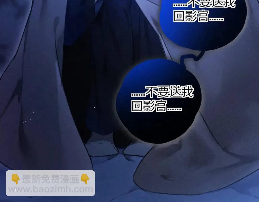 第49话 弄丢了月光(1/2)-第52话