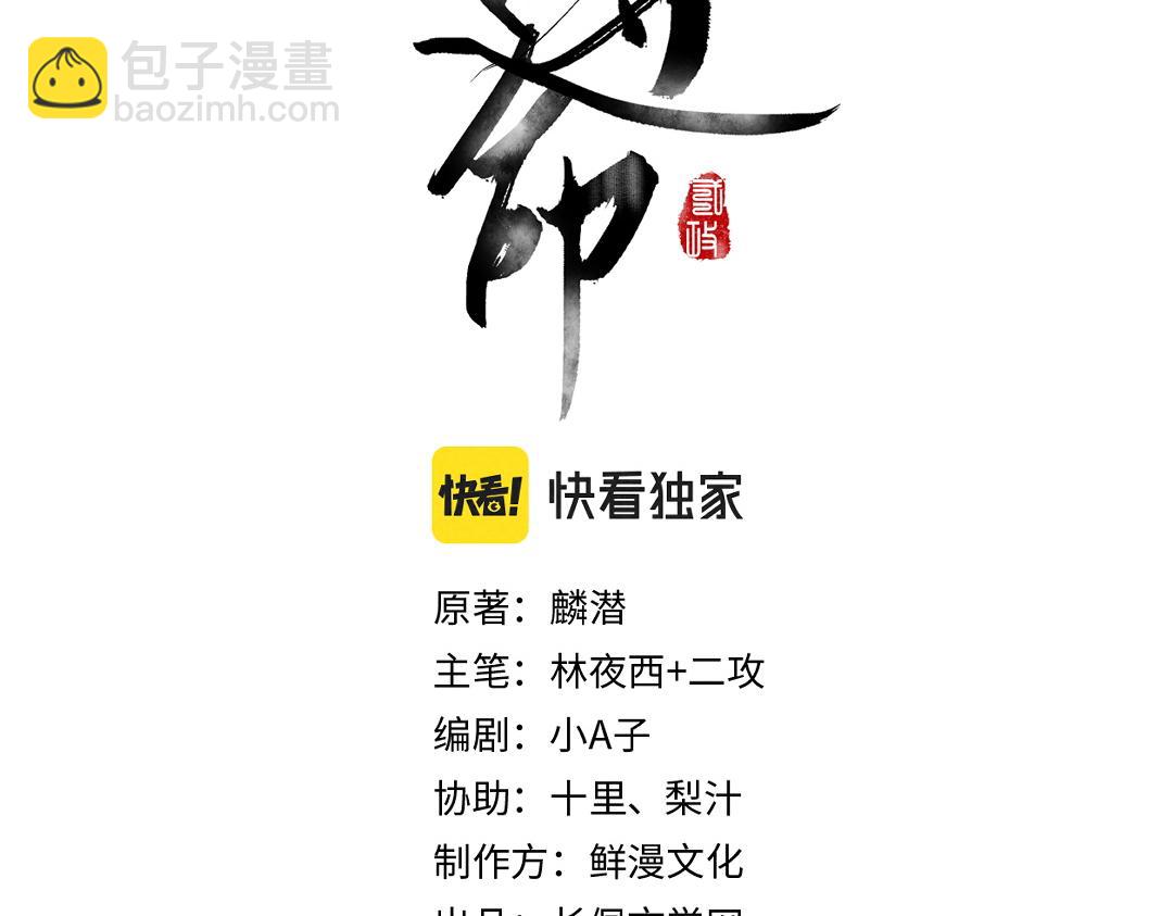 第51话  虔诚如信徒般的吻(1/2)-第54话