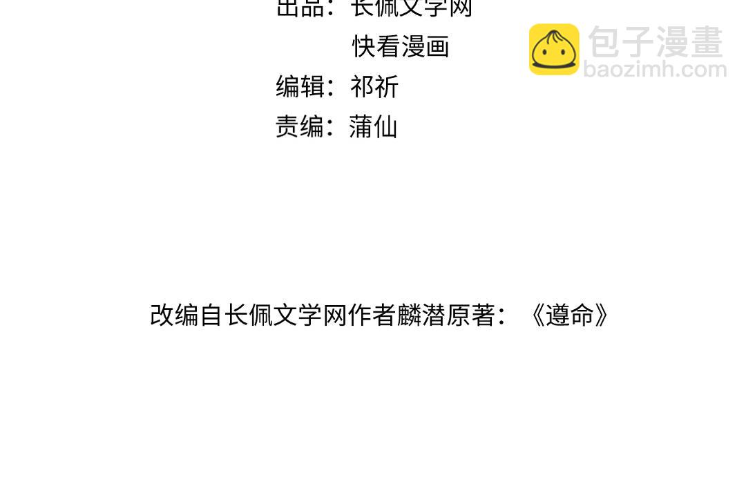 第51话  虔诚如信徒般的吻(1/2)-第54话