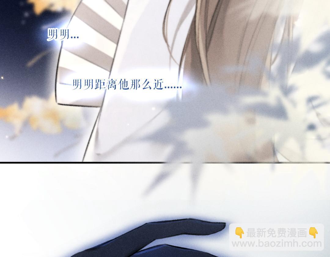 第51话  虔诚如信徒般的吻(1/2)-第54话