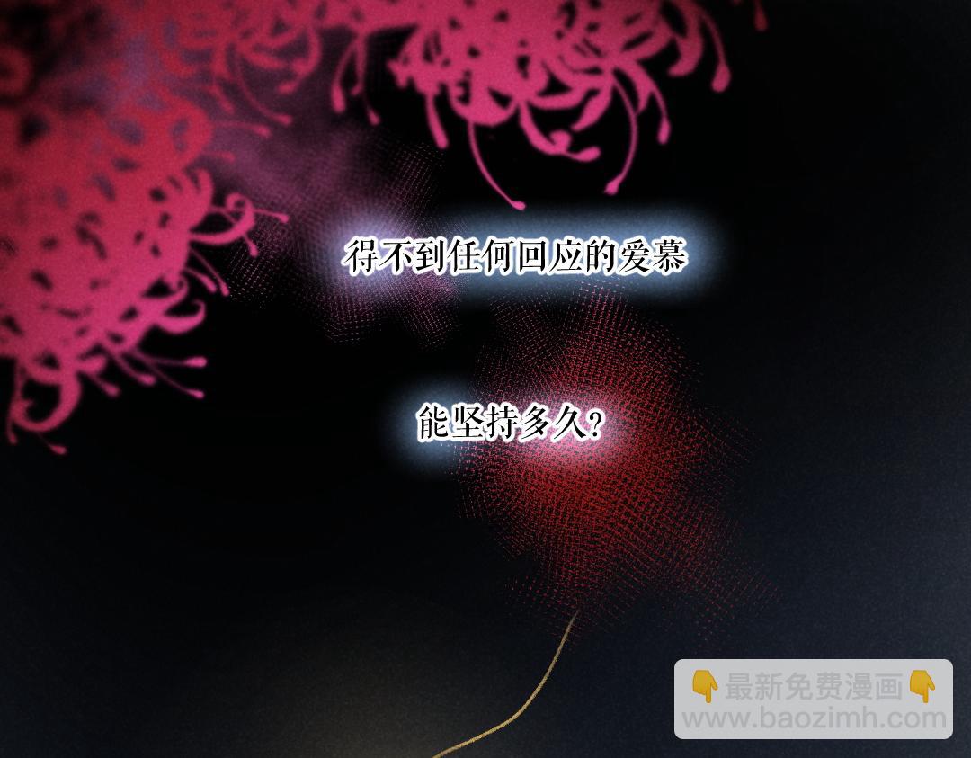 第51话  虔诚如信徒般的吻(1/2)-第54话