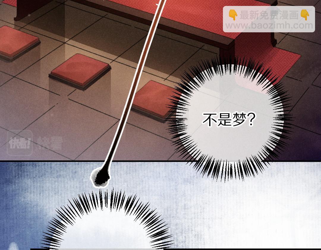 第51话  虔诚如信徒般的吻(1/2)-第54话