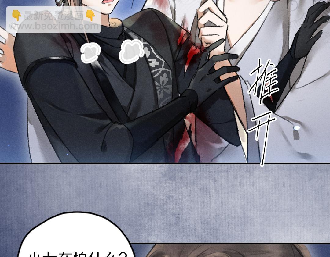 第51话  虔诚如信徒般的吻(1/2)-第54话